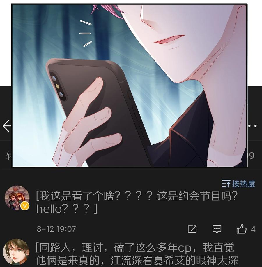 054 恋爱会让人智商降低29
