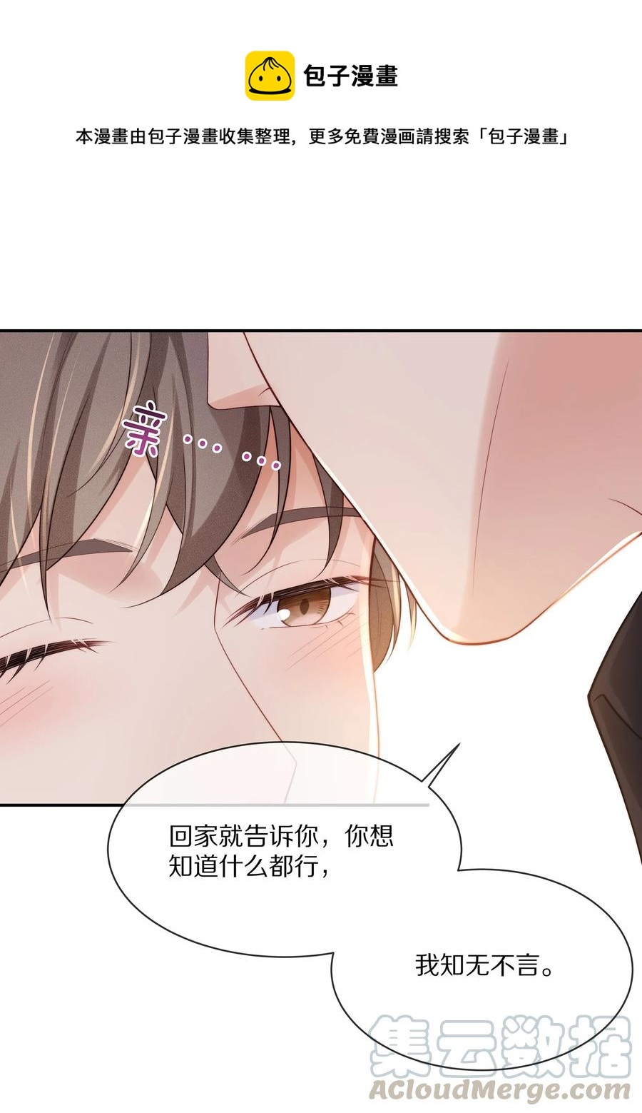 052 江流深！你不要酒后乱……12