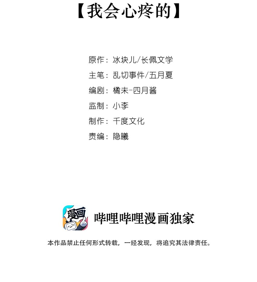 071 我会心疼的1
