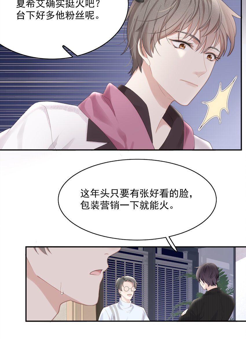 002 我怎么就抱住他了32