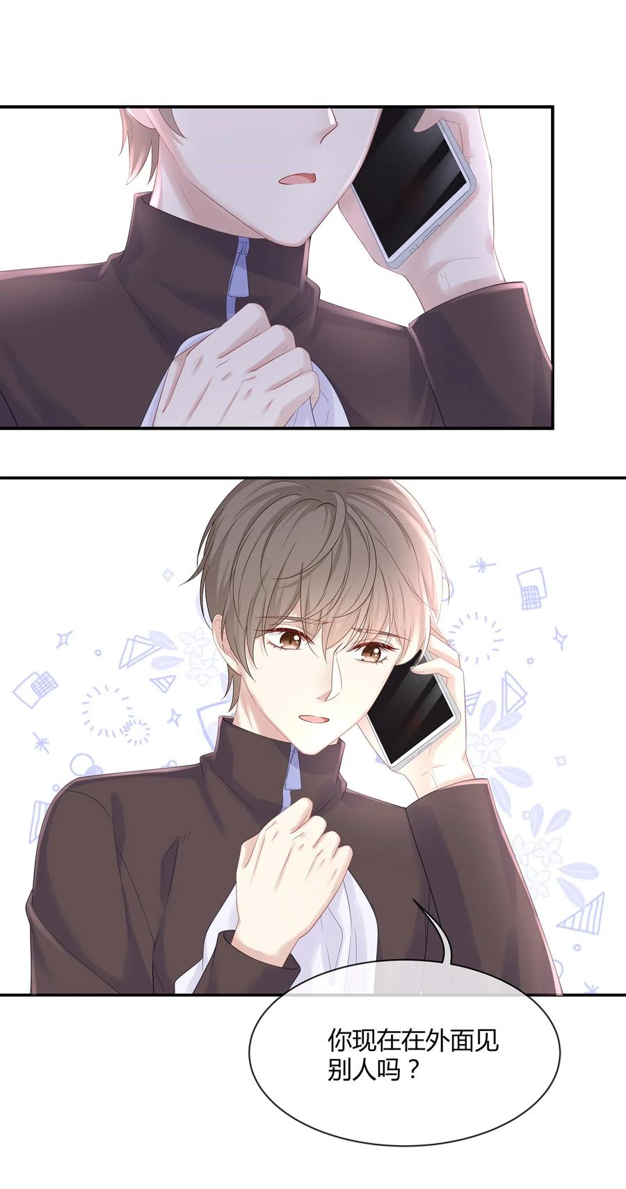 035 谁要给你暖床！7