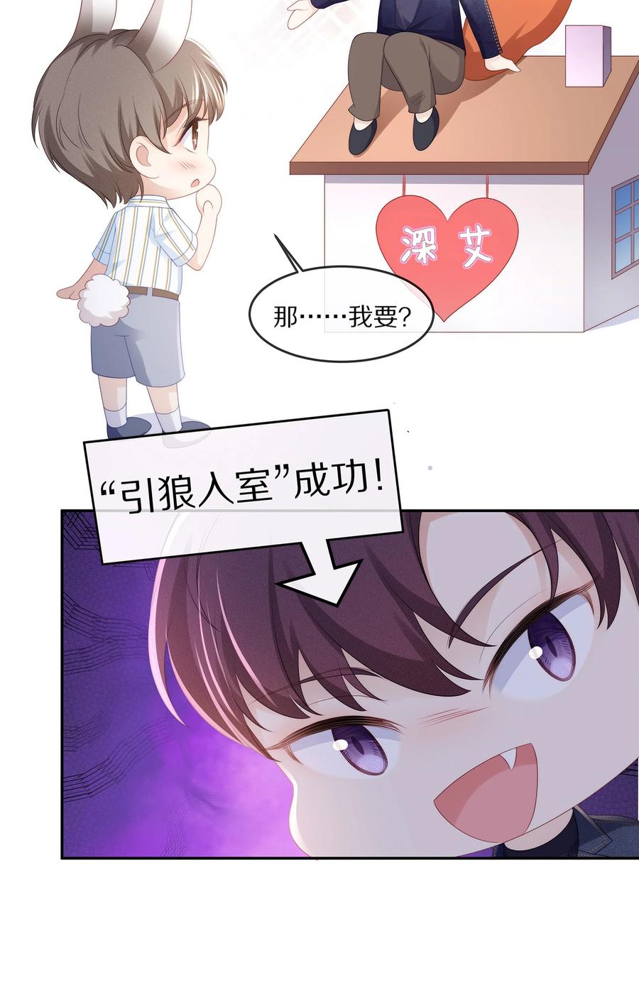 055 奖励辛苦的男朋友43