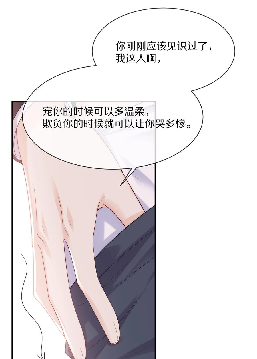 050 你要不要我这个男朋友？20