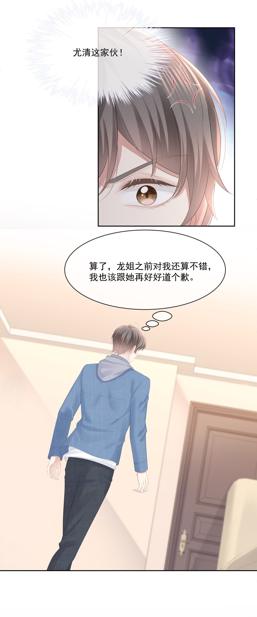 027 希艾被陷害了！29