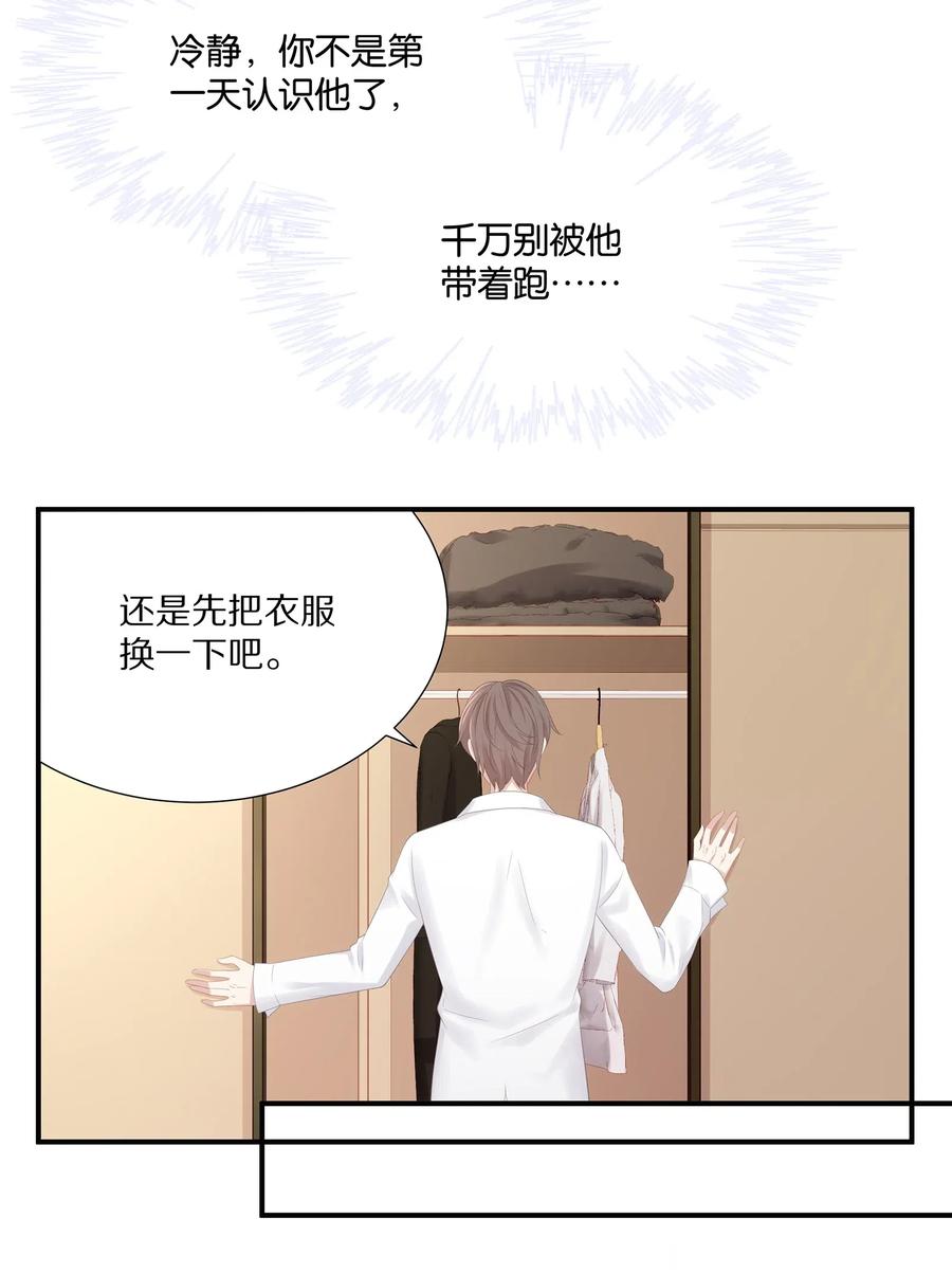 032 你是要勾引我吗？14