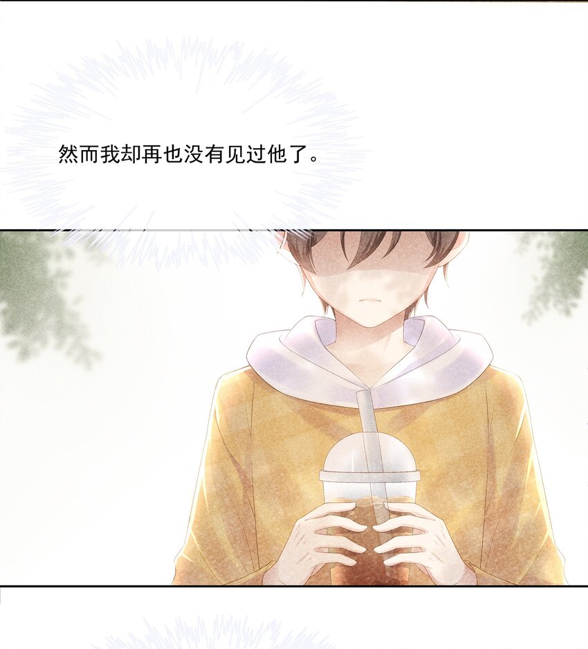 027 希艾被陷害了！17