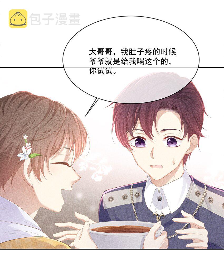 027 希艾被陷害了！12