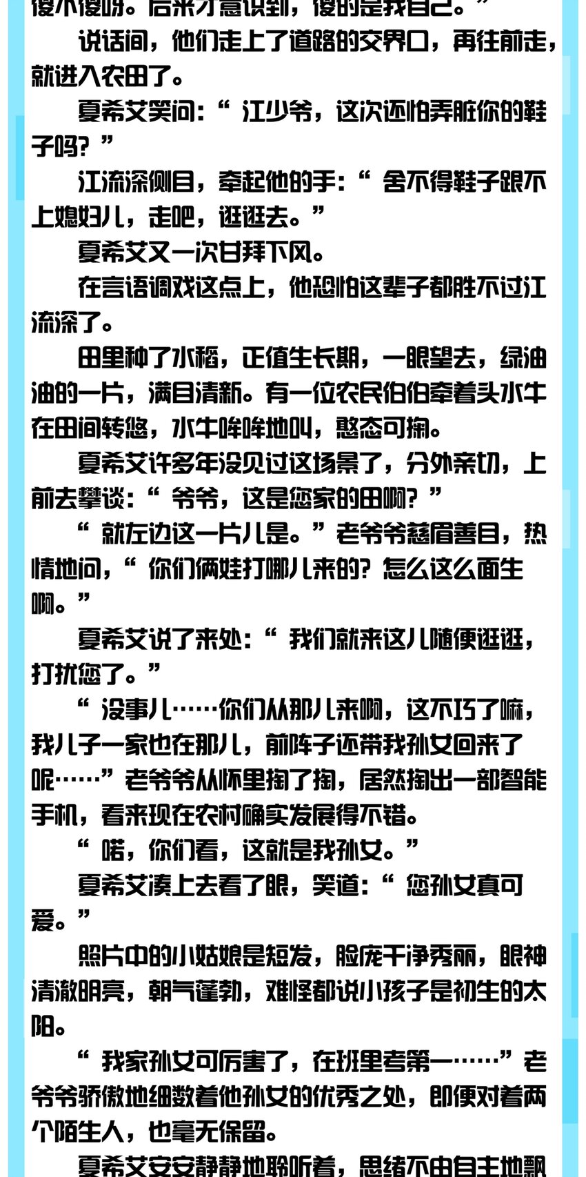 番外 一路向希·终62