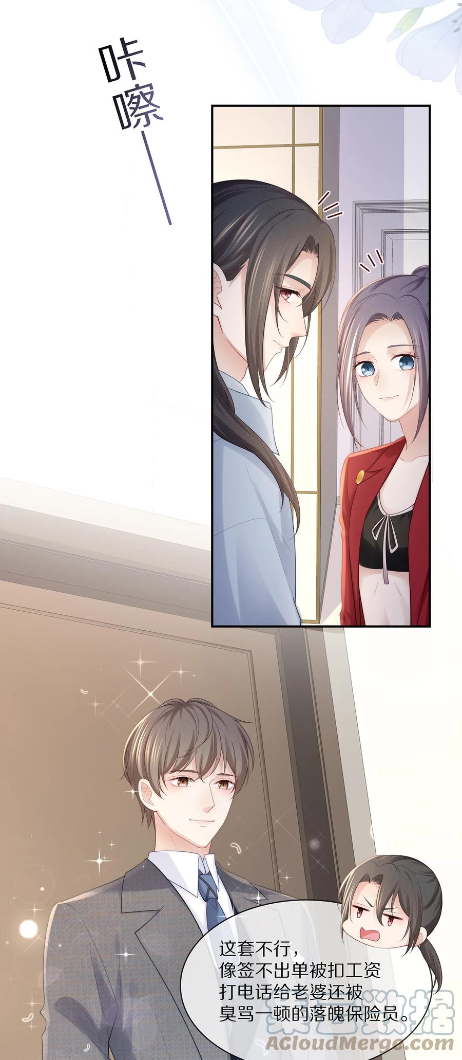 066 余生请好好待他21