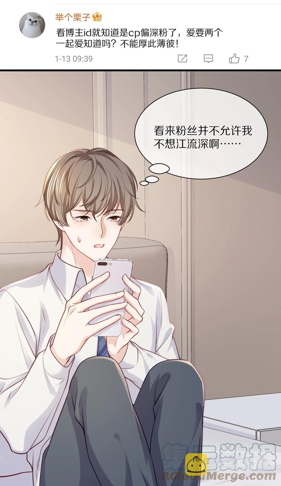 076 我才不想江流深39