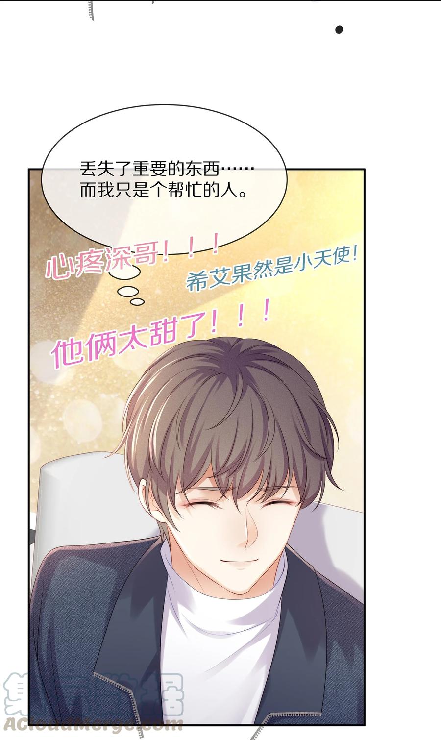 048 我还是无法放弃他6