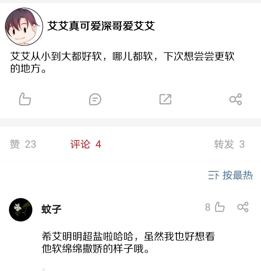065 想尝尝更软的地方5