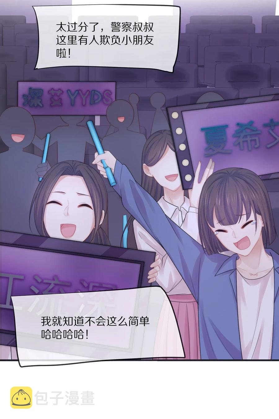 041 你就是我的人了35