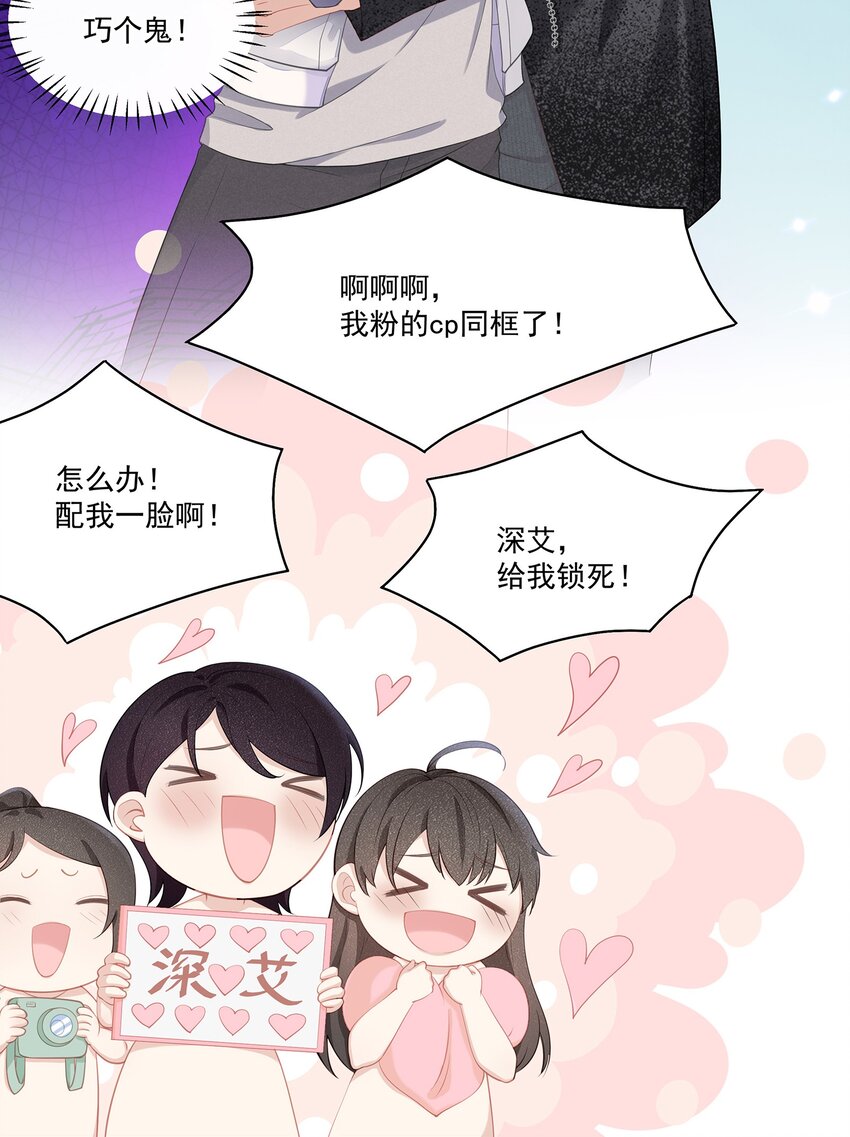 005 深艾，给我锁死！18