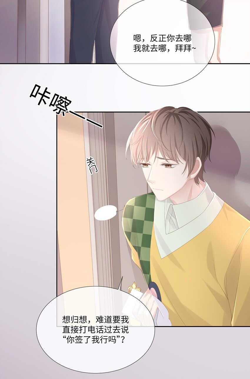 020 我不会给你做小的3