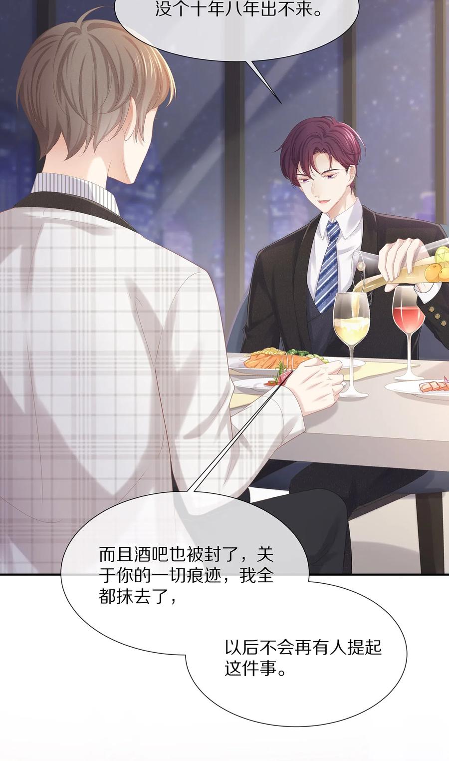 036 跟小朋友的初次约会38