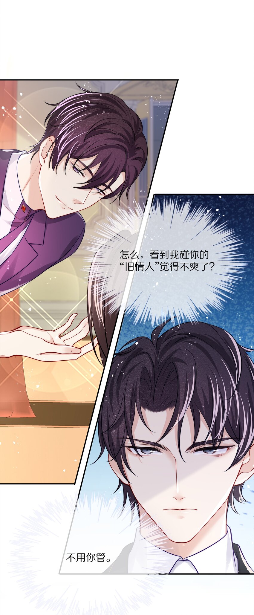 083 江流深背着我偷偷去？！2