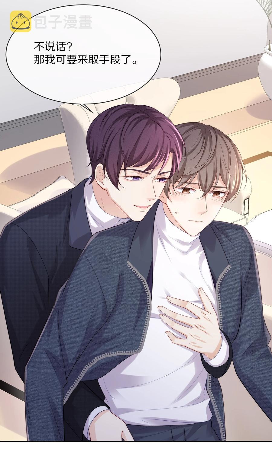 050 你要不要我这个男朋友？19