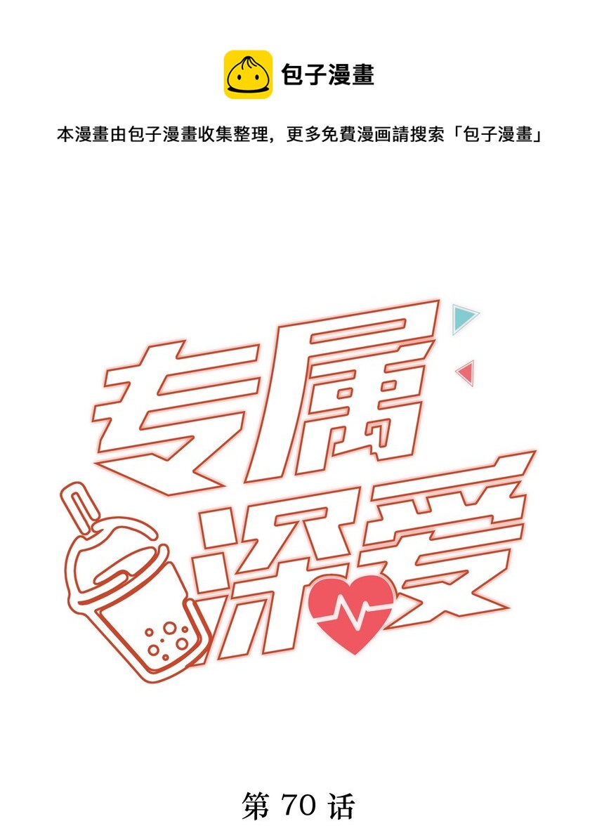 070 你的行为太大胆了！0