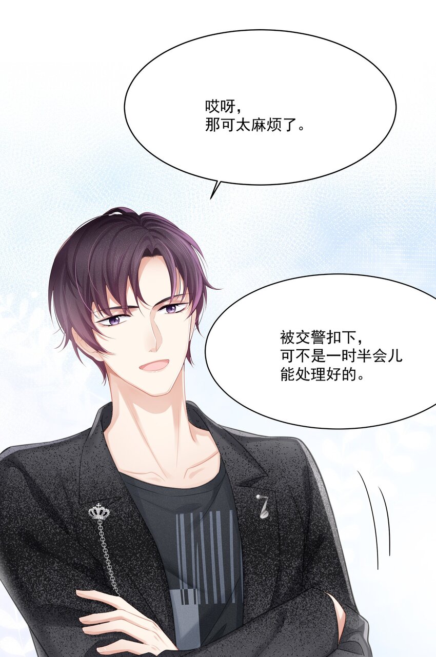 005 深艾，给我锁死！27