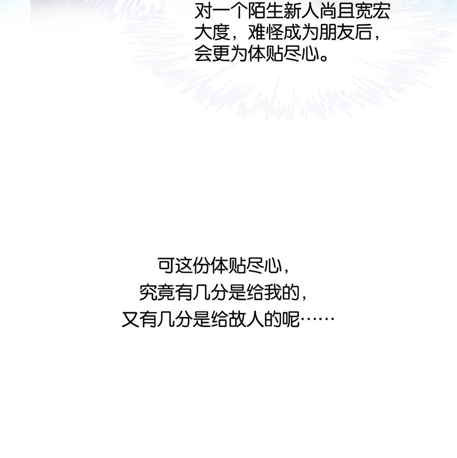 046 玩欲擒故纵呢？62