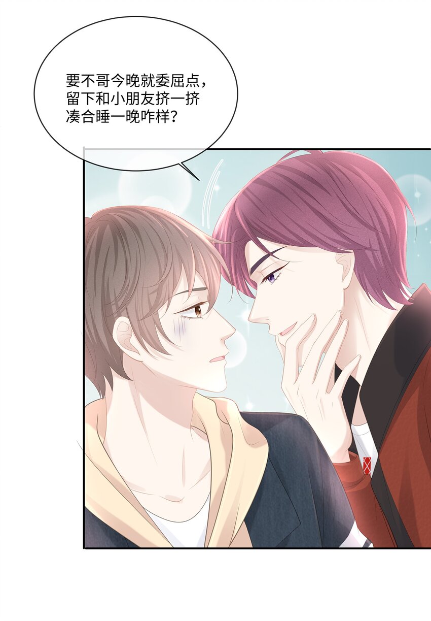 023 我可能真的会爱上你33