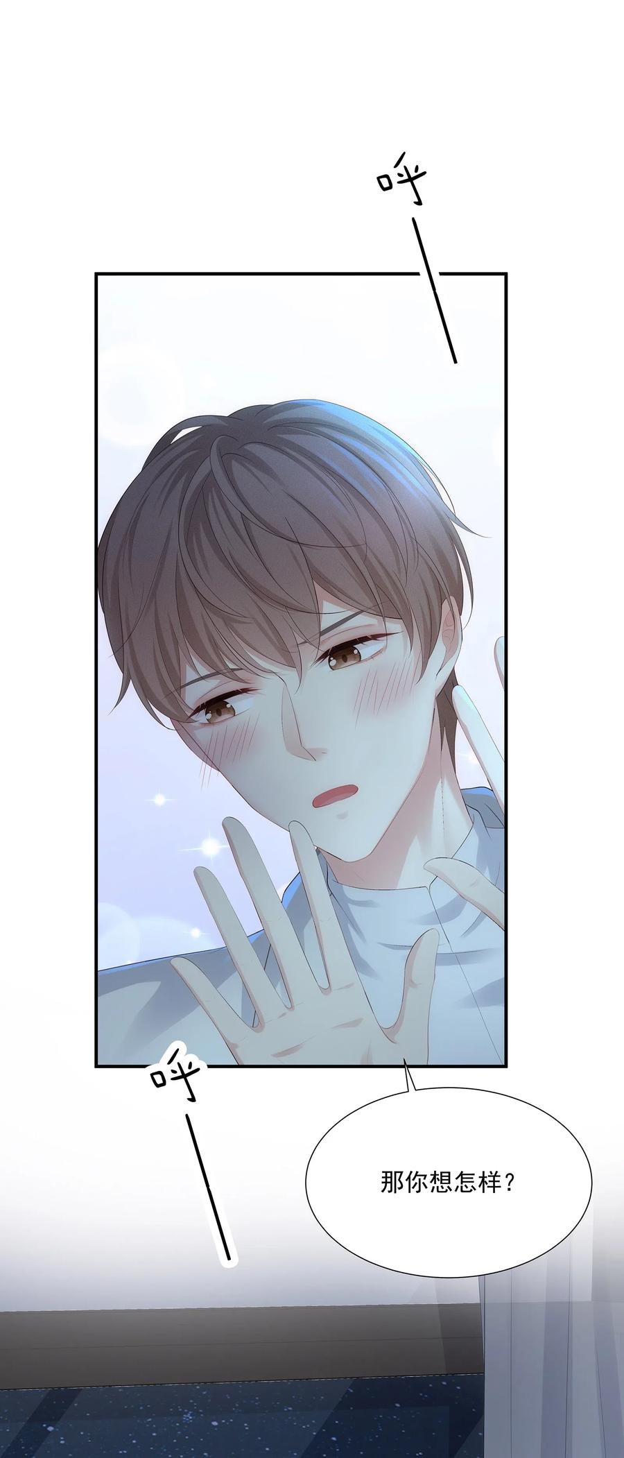 031 你把夏希艾给睡了？！2