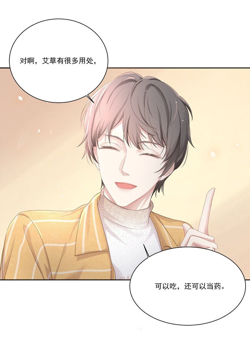 013 江流深，你可别真成流氓了！26