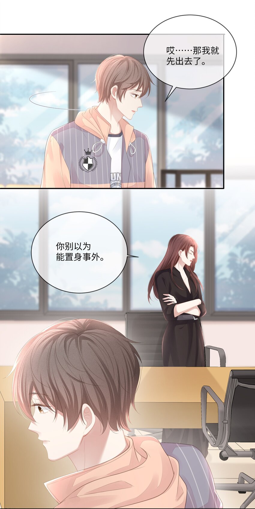 024 我不想把他交给别人34