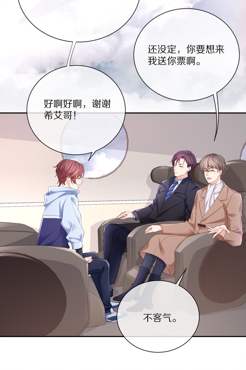 番外一路向希·23