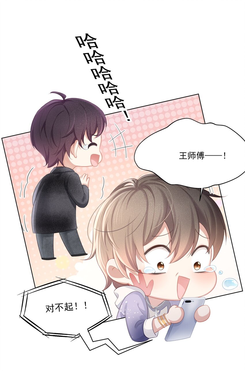 005 深艾，给我锁死！26