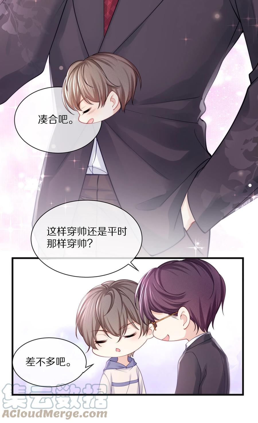 077 小号掉马51