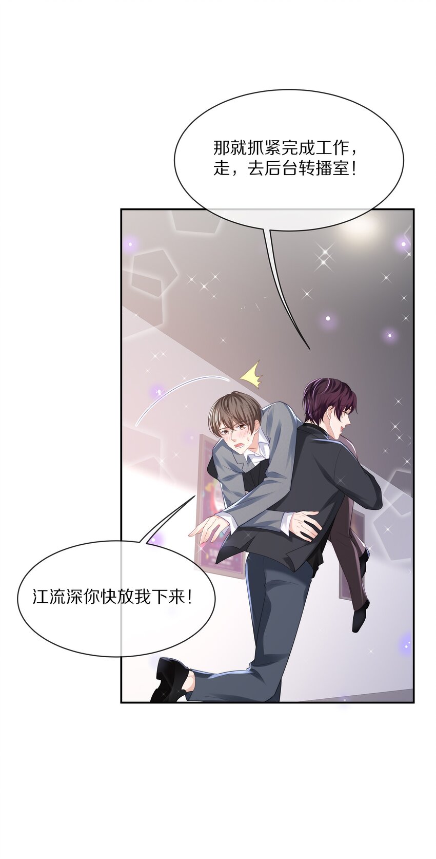 070 你的行为太大胆了！25