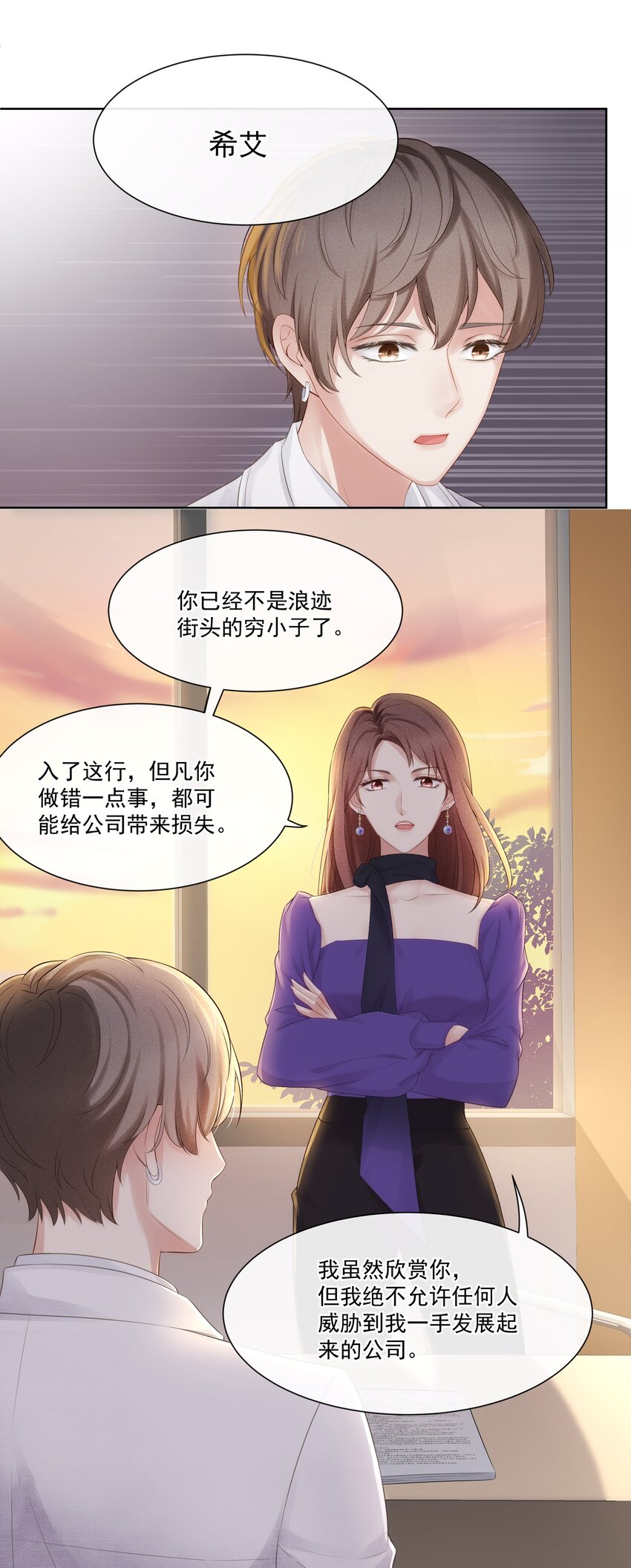 004 哥教你做人11