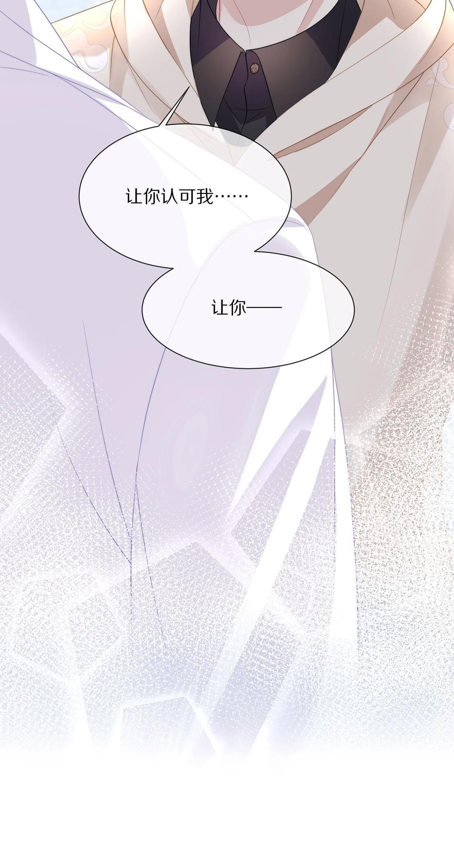 045 让你认可我44