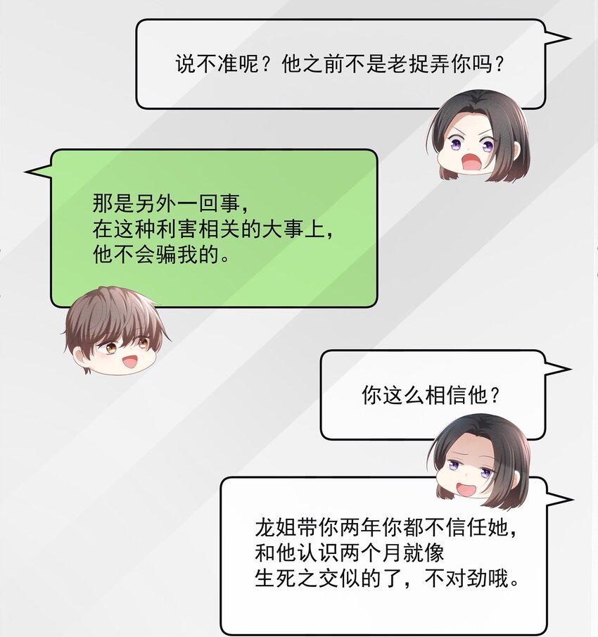 026 我就是相信他5