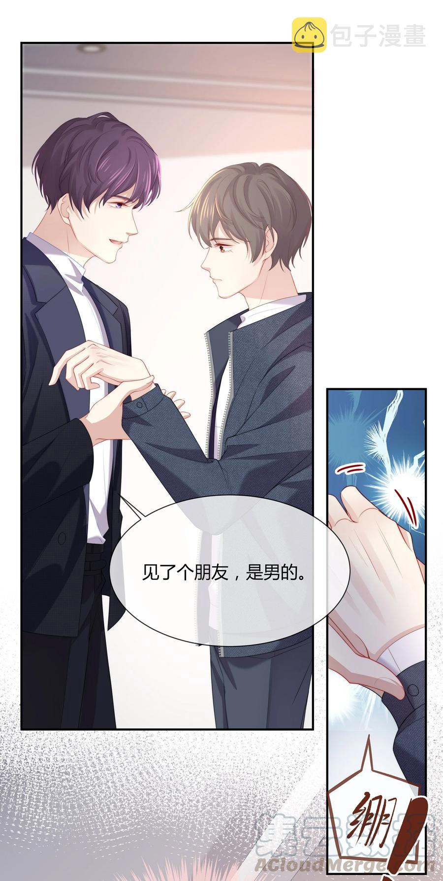047 和你最相配的名字14