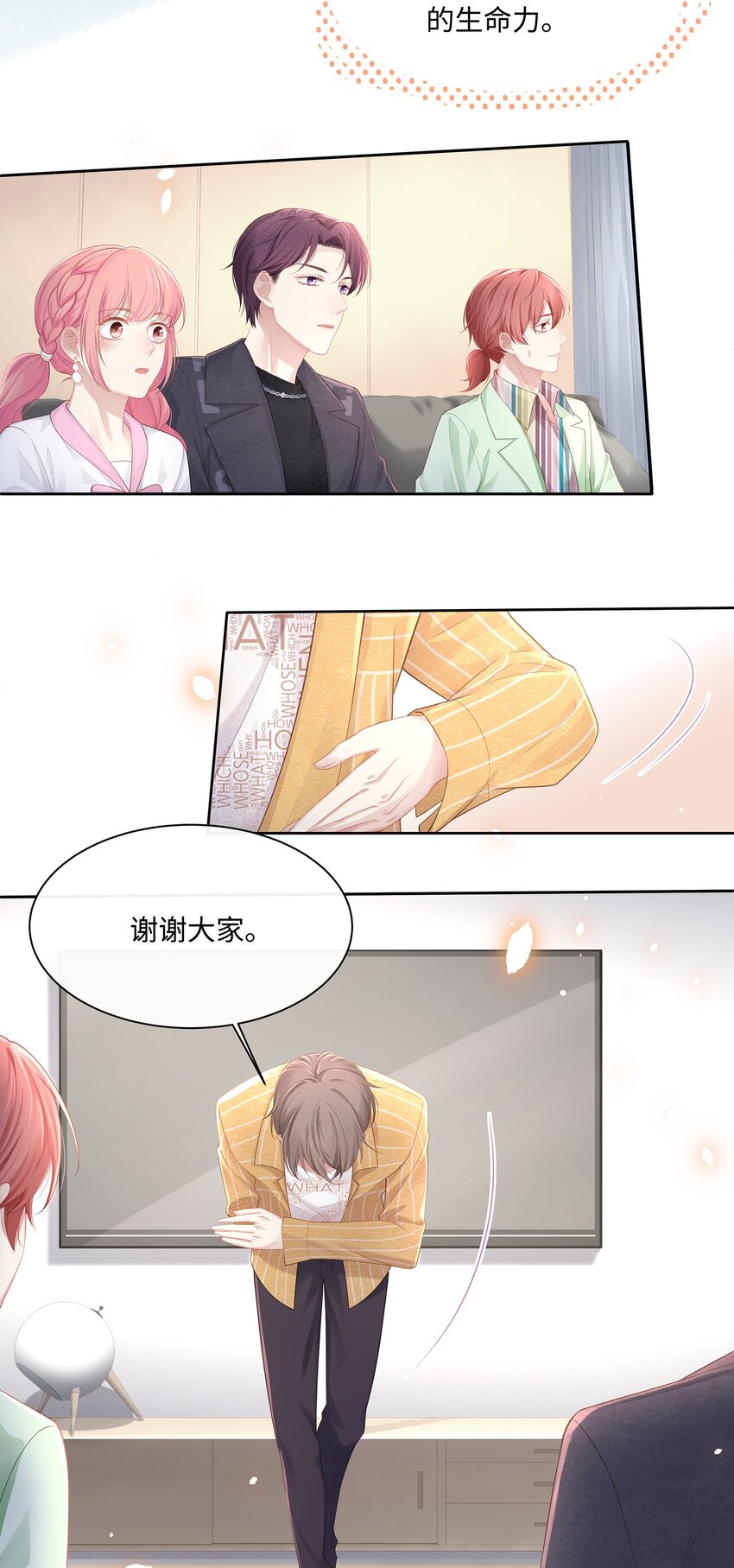 012 小艾艾，你想对我做什么？！30
