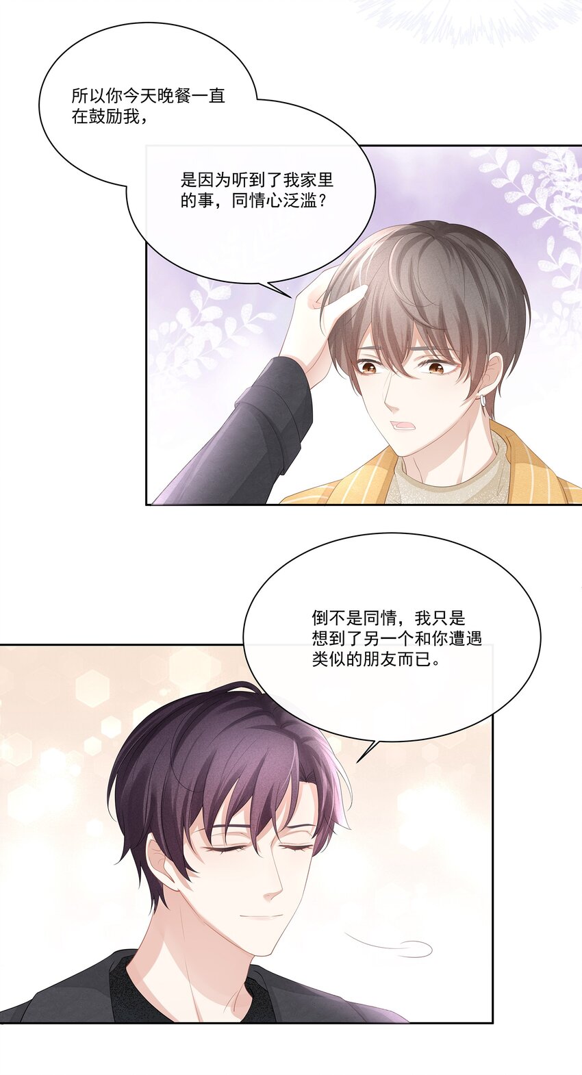 013 江流深，你可别真成流氓了！33