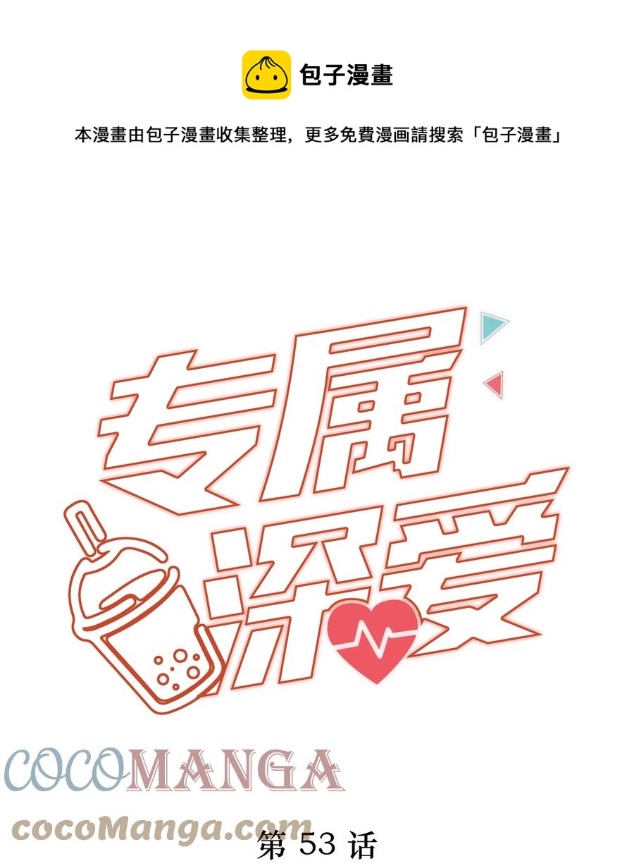 053 不要趁机调戏我！0