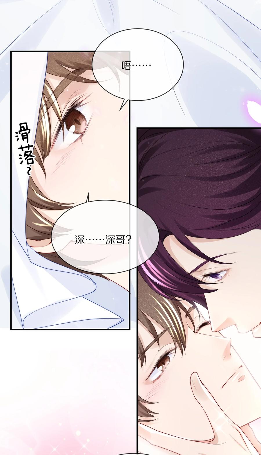 063 你把我绑起来干嘛？17