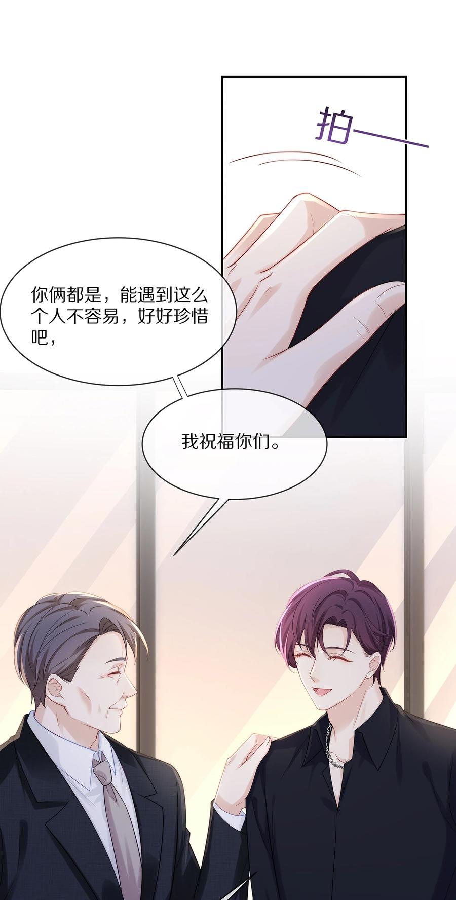 052 江流深！你不要酒后乱……2