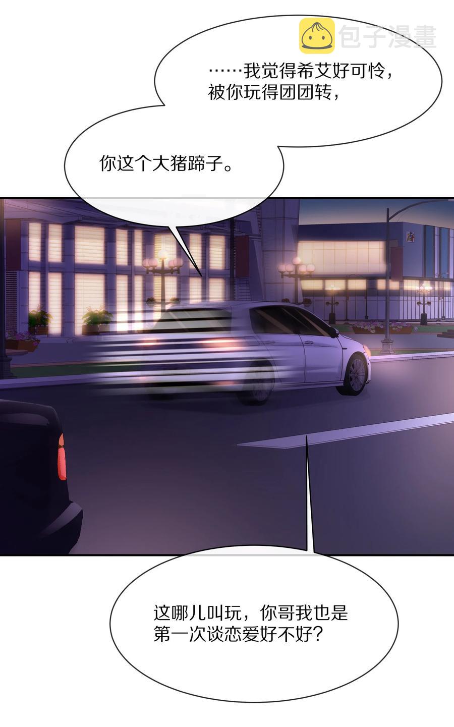 043 回家就表白！19