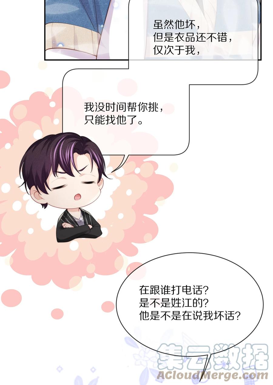 066 余生请好好待他15