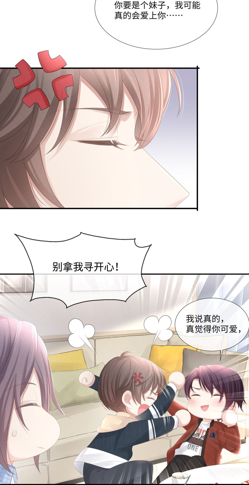 023 我可能真的会爱上你7