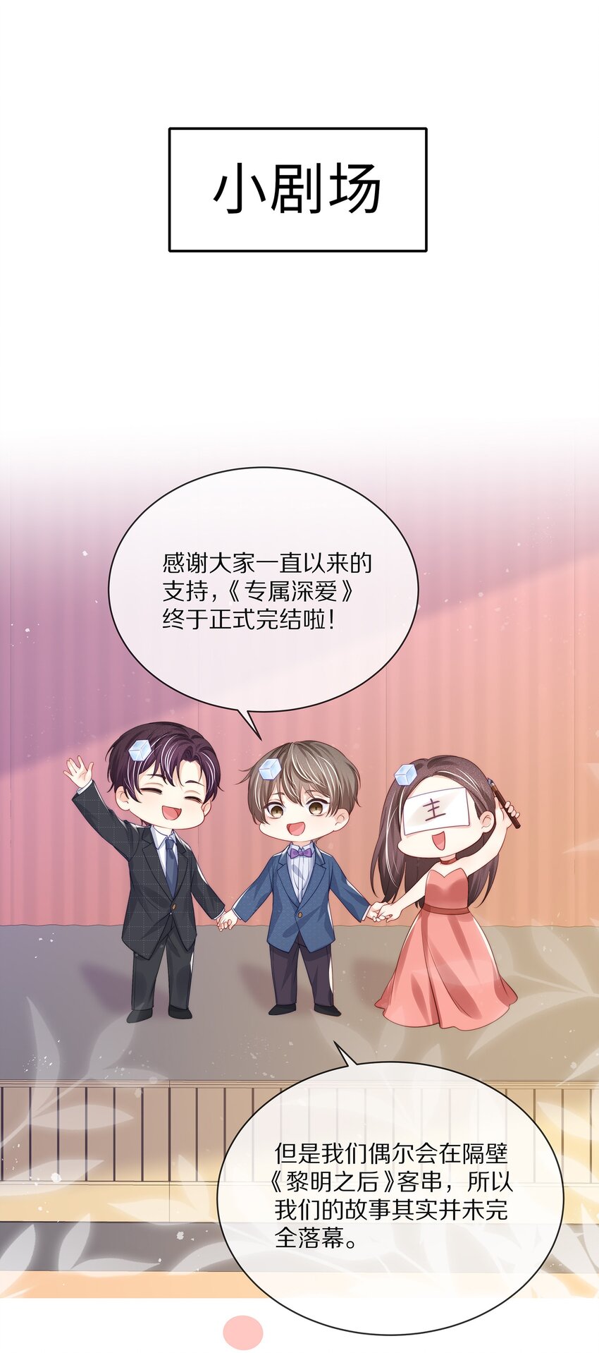 番外 一路向希·终65
