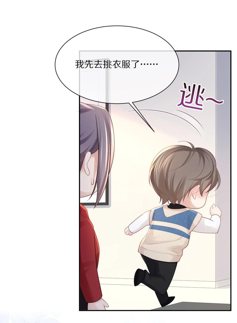 066 余生请好好待他19