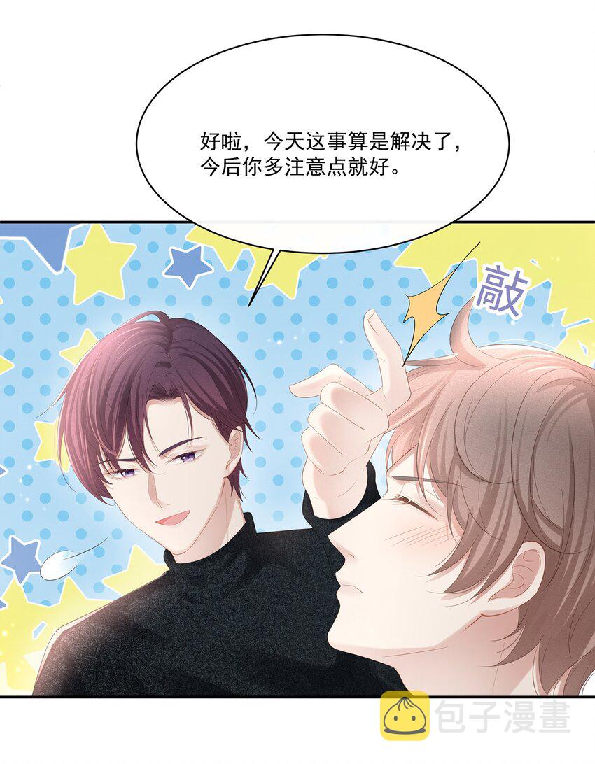 019 不如把你自己赔给我23