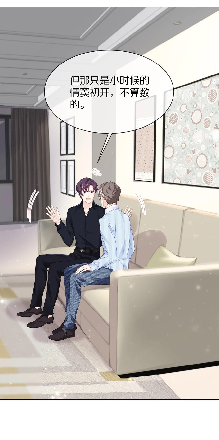 054 恋爱会让人智商降低2