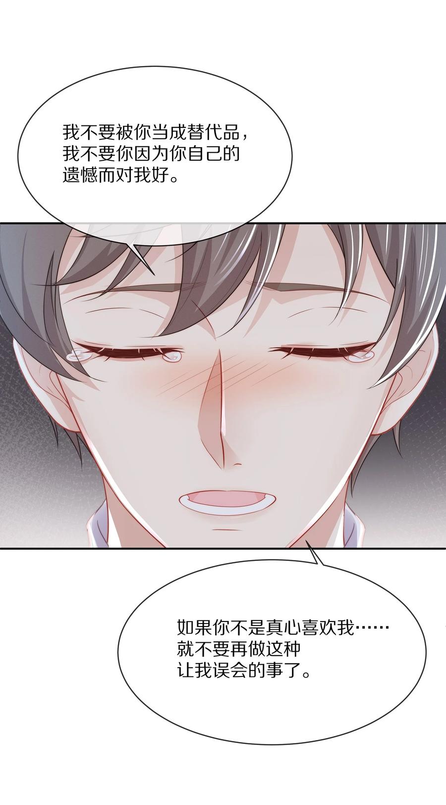 049 你为什么亲我？46